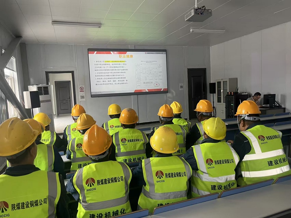 陜煤建設(shè)銅煤公司第十三項(xiàng)目部：三維賦能守牢新入場(chǎng)員工安全健康“第一關(guān)”