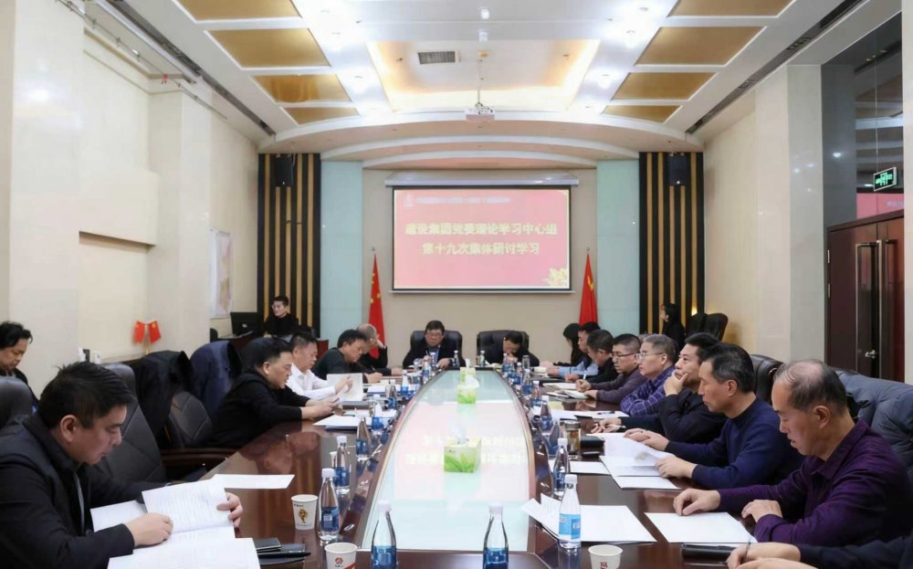 陜煤建設(shè)召開黨委理論學習中心組學習（擴大）會議