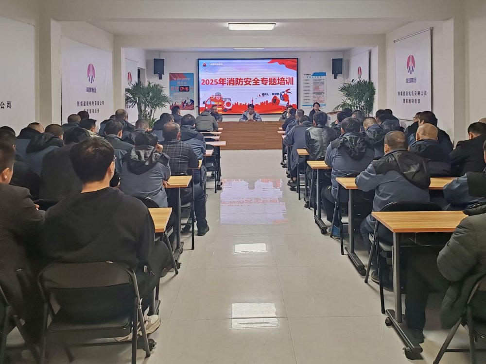 陜煤建設機電安裝公司曹家灘項目部:守牢消防“安全閥” 護航發展“加速度”