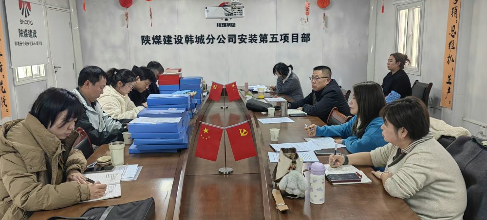 陜煤建設(shè)韓城分公司：精耕監(jiān)督實效 嚴抓整改落實 筑牢發(fā)展保障