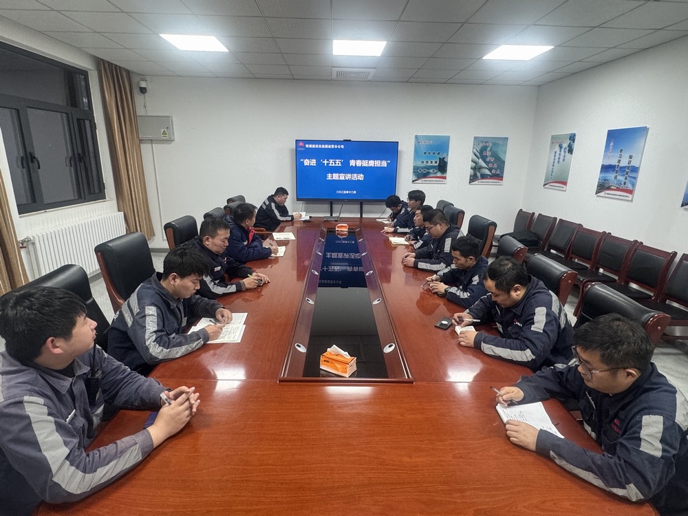 陜煤建設洗選煤運營公司：青春建功“十五五”挺膺擔當啟新程