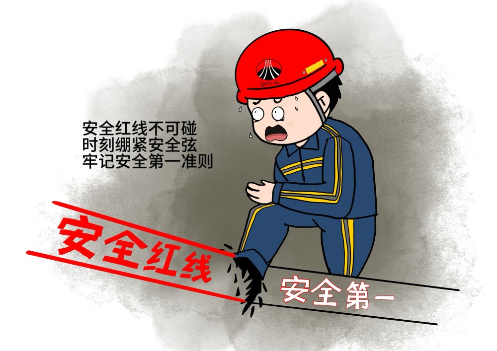 陜煤建設(shè)機電安裝公司：年末歲初繃緊弦，安全意識記心間