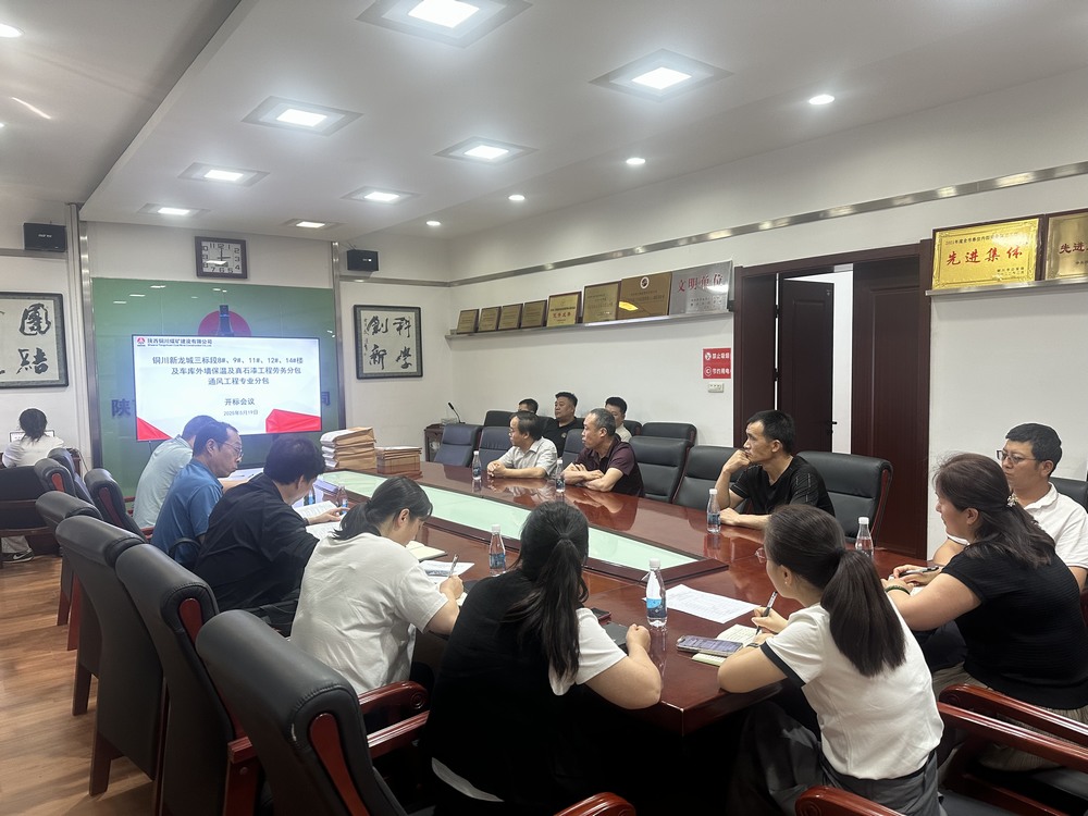 陜煤建設銅煤公司:合同分包雙管控,激活發(fā)展新動能