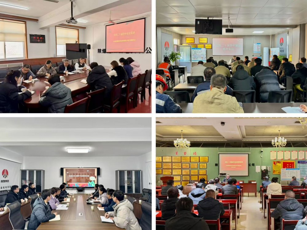 陜煤建設機電安裝公司：以全會精神宣講引領“十五五”高質量發展新開局