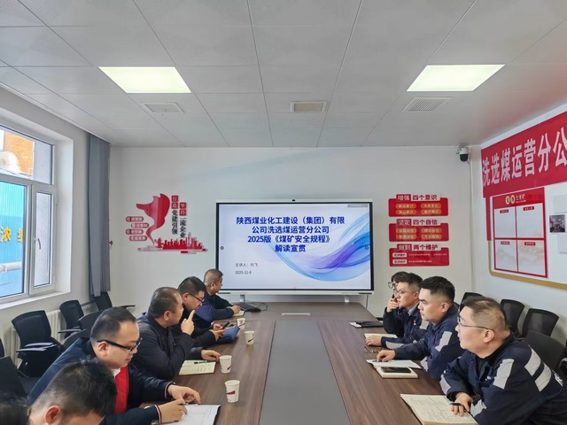 陜煤建設洗選煤運營公司:“精準滴灌”助力安全生產“拔節(jié)”