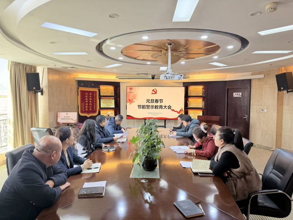 陜煤建設內蒙古分公司:廉潔自律守歲末 凝心聚力開新局